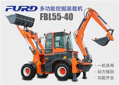 FBL55-40工程用挖掘裝載機(jī)，兩頭忙機(jī)械